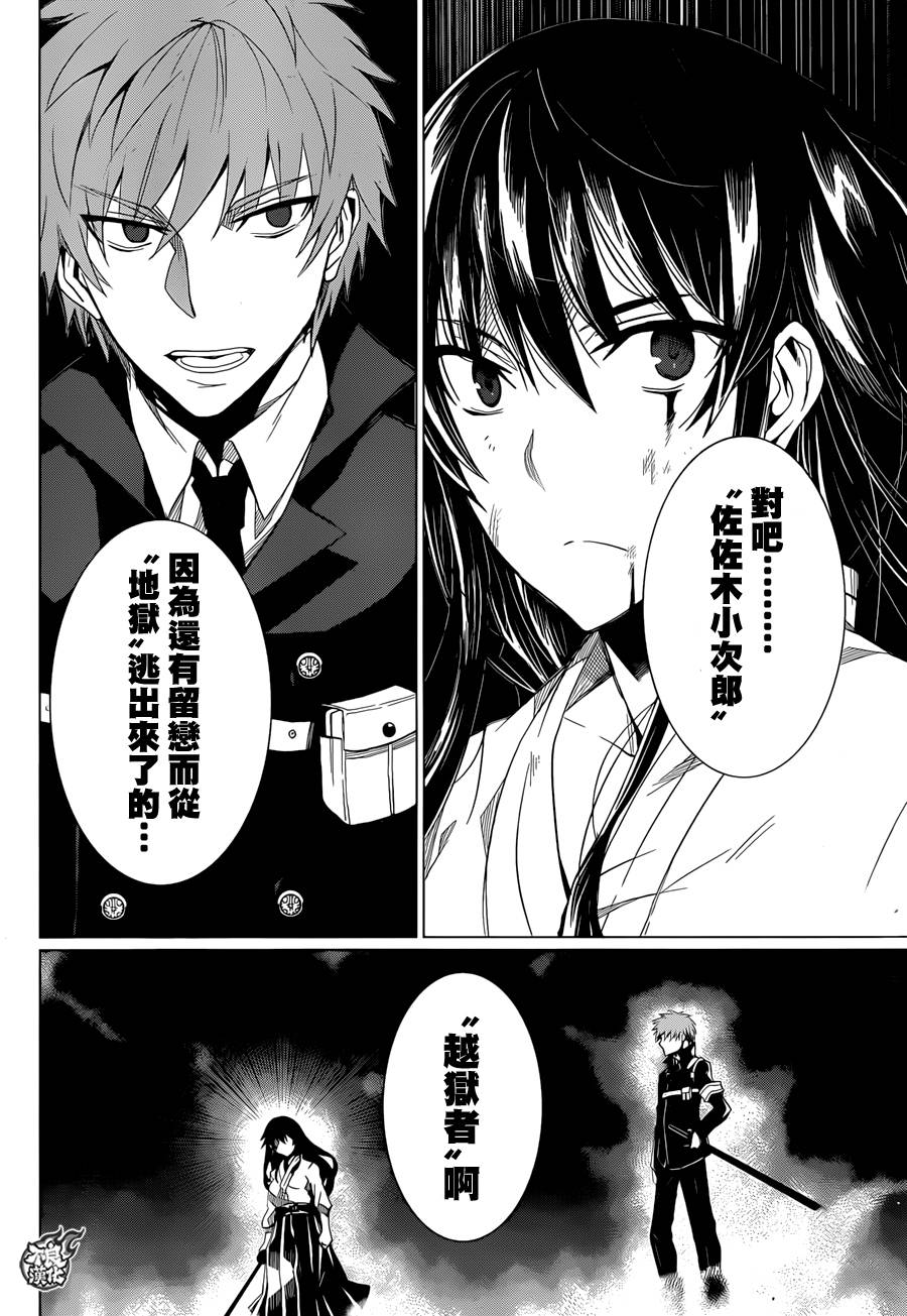 雷光对决韩漫全集-短篇无删减无遮挡章节图片 