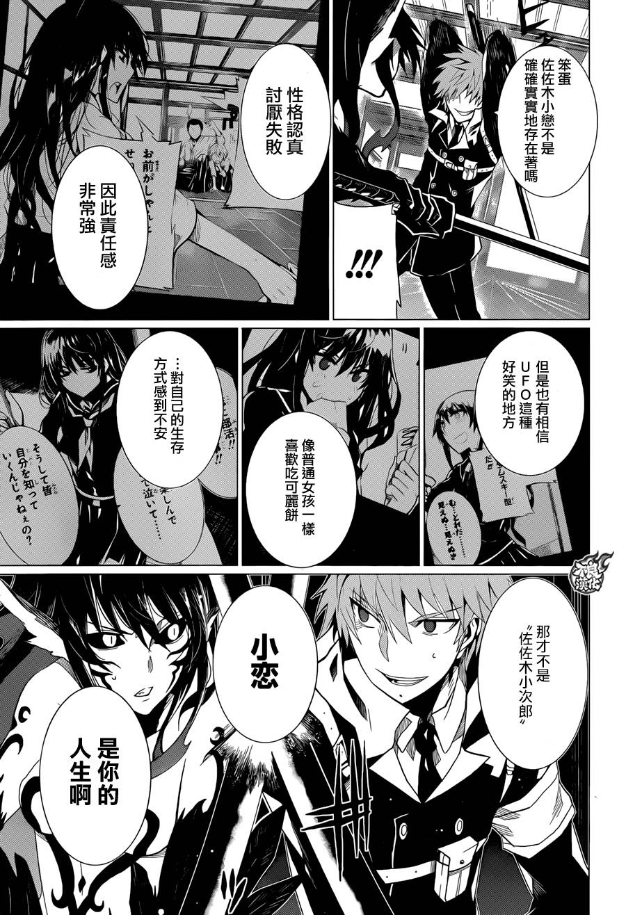 雷光对决韩漫全集-短篇无删减无遮挡章节图片 