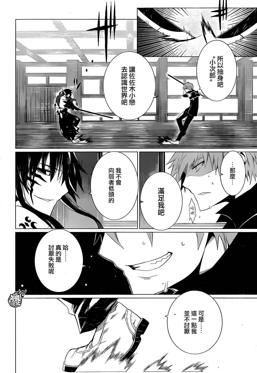 雷光对决韩漫全集-短篇无删减无遮挡章节图片 