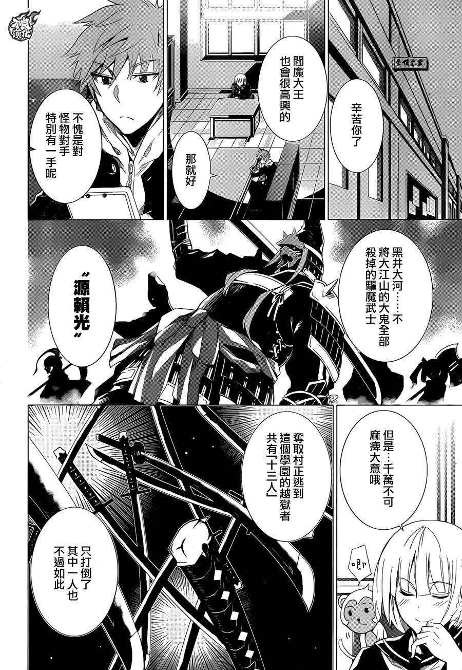 雷光对决韩漫全集-短篇无删减无遮挡章节图片 