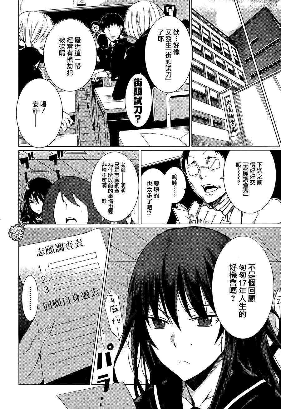 雷光对决韩漫全集-短篇无删减无遮挡章节图片 