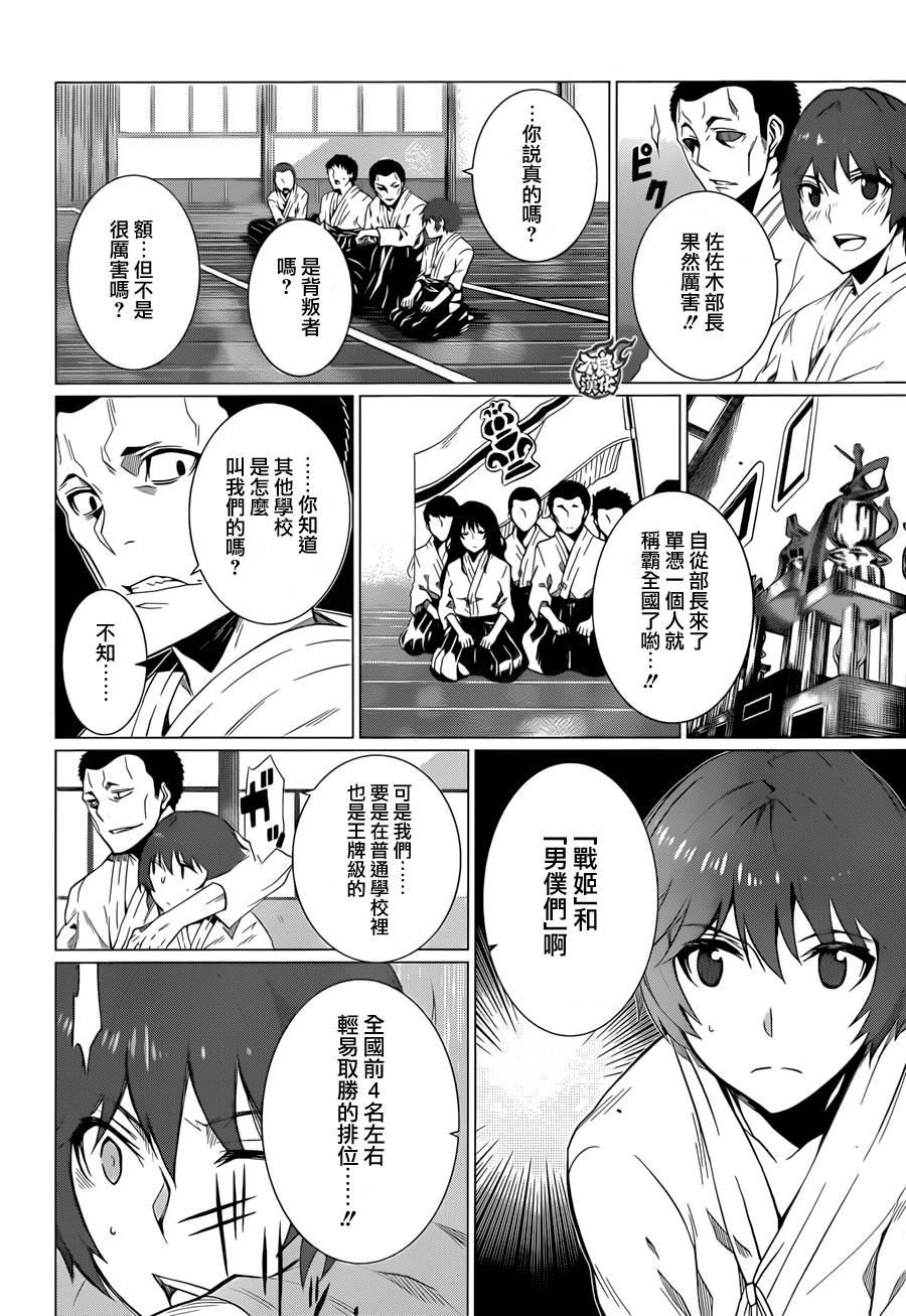 雷光对决韩漫全集-短篇无删减无遮挡章节图片 