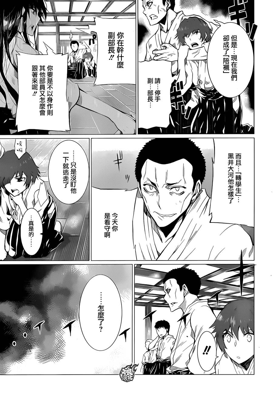 雷光对决韩漫全集-短篇无删减无遮挡章节图片 