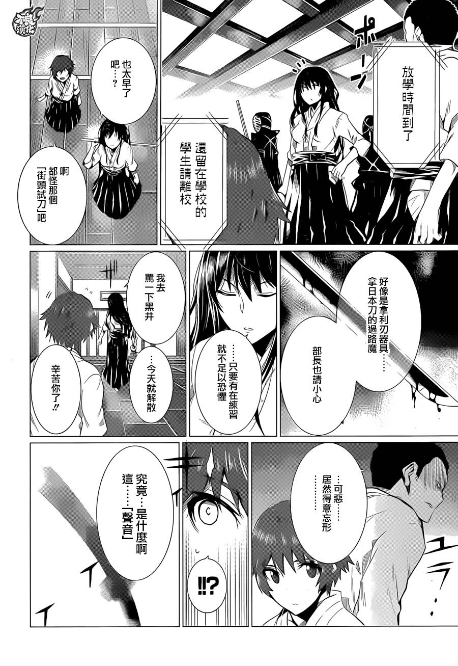雷光对决韩漫全集-短篇无删减无遮挡章节图片 