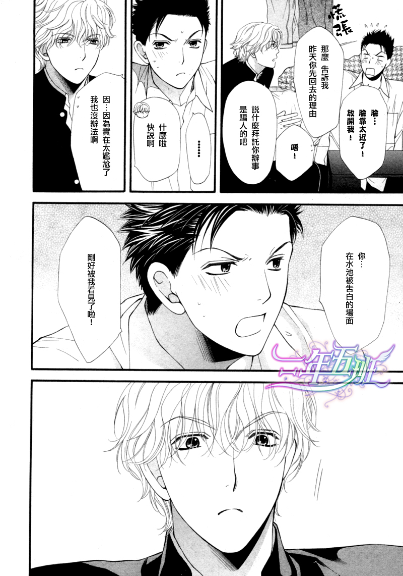 青涩恋情韩漫全集-第01话无删减无遮挡章节图片 
