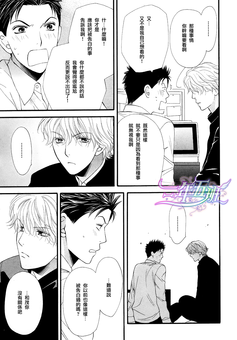青涩恋情韩漫全集-第01话无删减无遮挡章节图片 