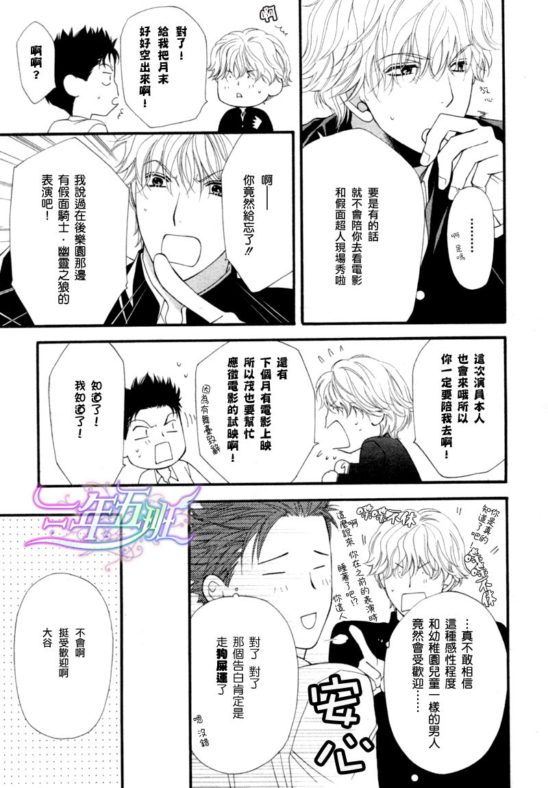 青涩恋情韩漫全集-第01话无删减无遮挡章节图片 