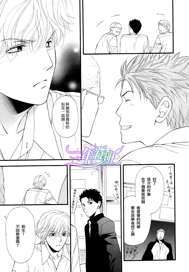 青涩恋情韩漫全集-第01话无删减无遮挡章节图片 