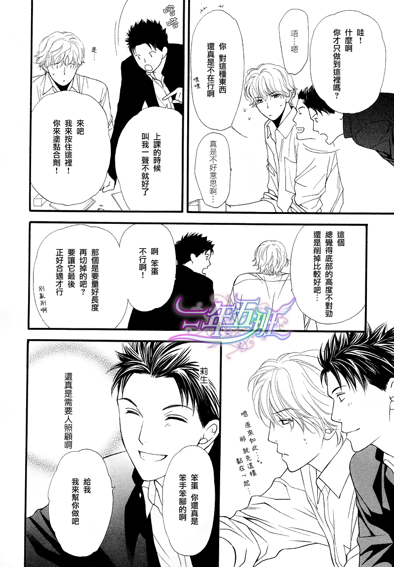 青涩恋情韩漫全集-第01话无删减无遮挡章节图片 