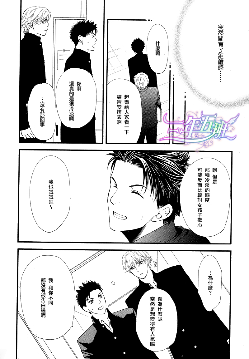 青涩恋情韩漫全集-第01话无删减无遮挡章节图片 