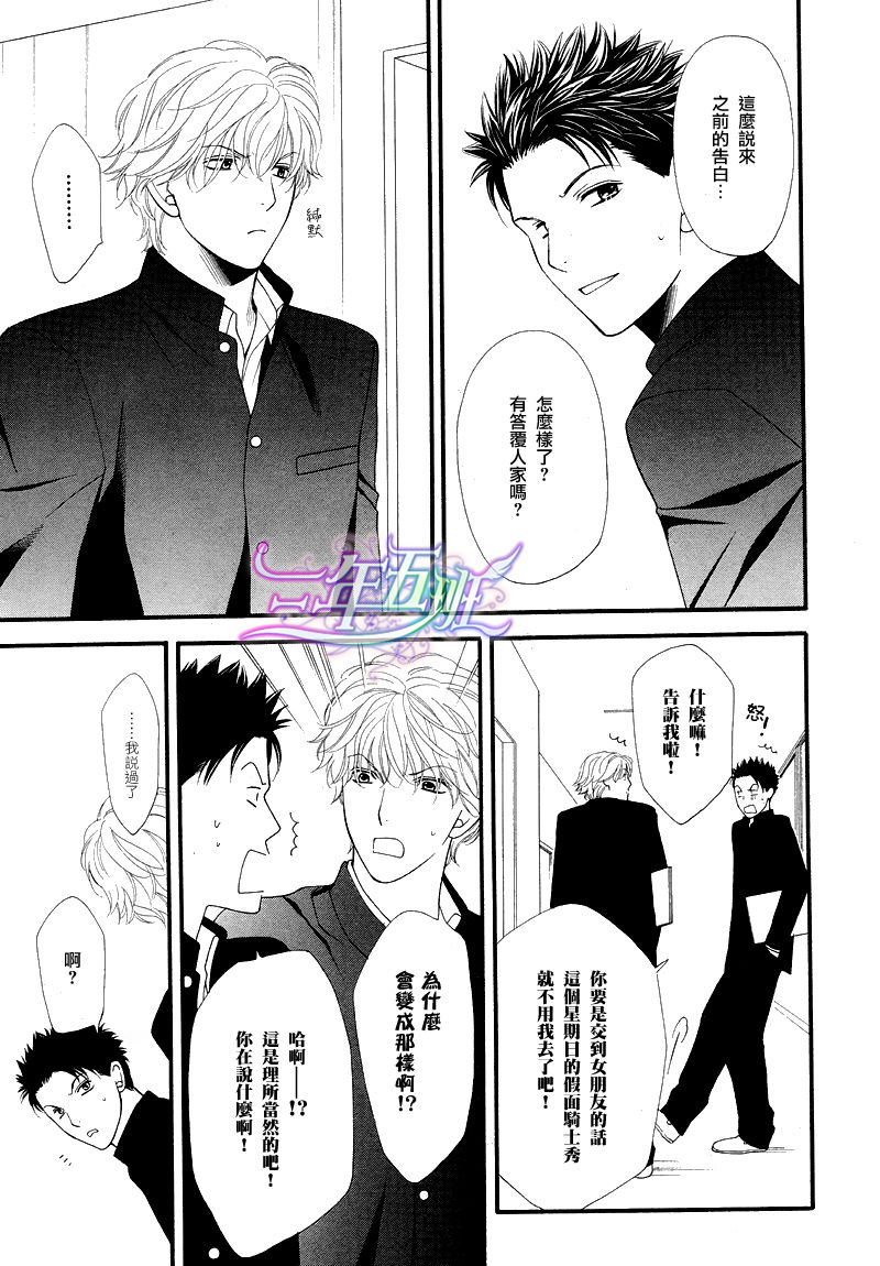 青涩恋情韩漫全集-第01话无删减无遮挡章节图片 