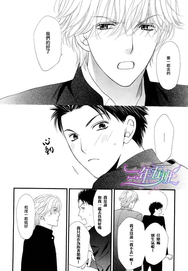 青涩恋情韩漫全集-第01话无删减无遮挡章节图片 