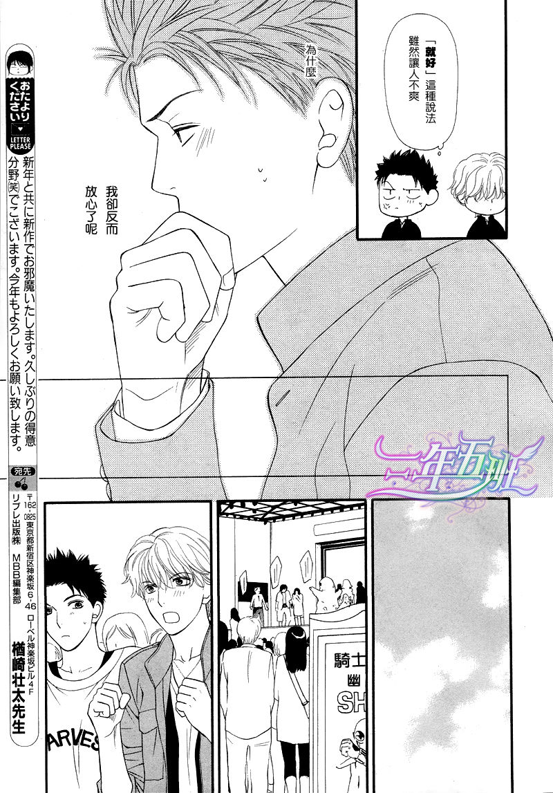 青涩恋情韩漫全集-第01话无删减无遮挡章节图片 