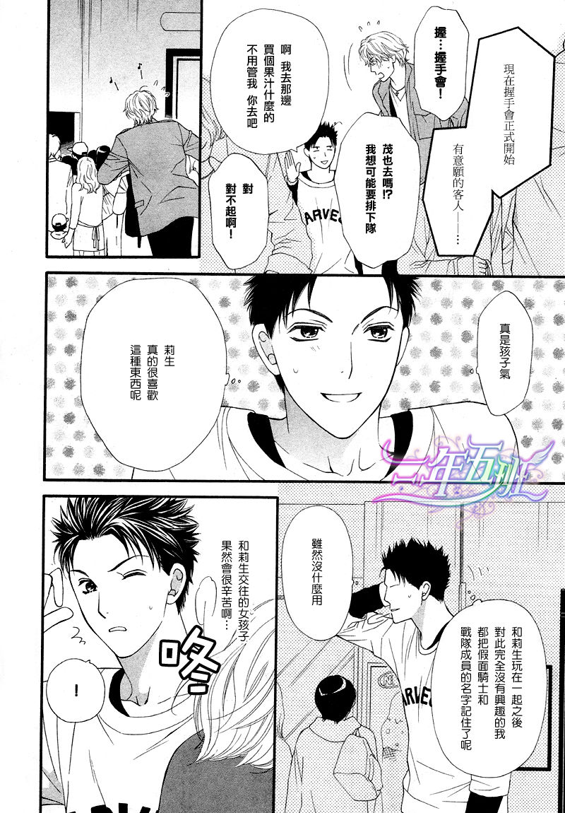 青涩恋情韩漫全集-第01话无删减无遮挡章节图片 