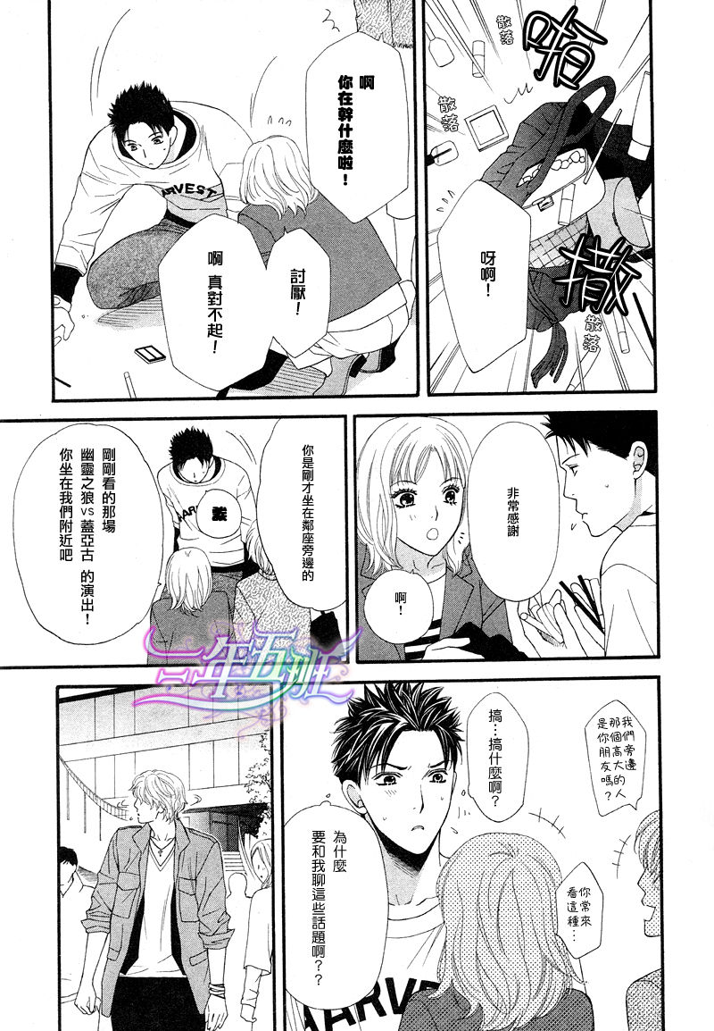 青涩恋情韩漫全集-第01话无删减无遮挡章节图片 