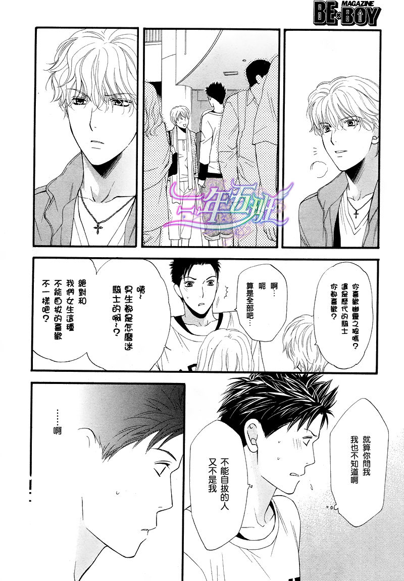 青涩恋情韩漫全集-第01话无删减无遮挡章节图片 