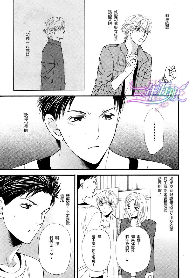 青涩恋情韩漫全集-第01话无删减无遮挡章节图片 
