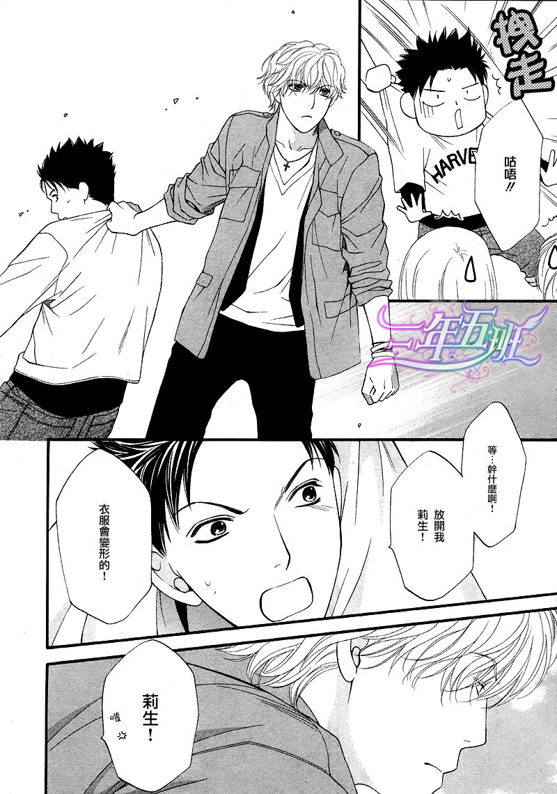 青涩恋情韩漫全集-第01话无删减无遮挡章节图片 