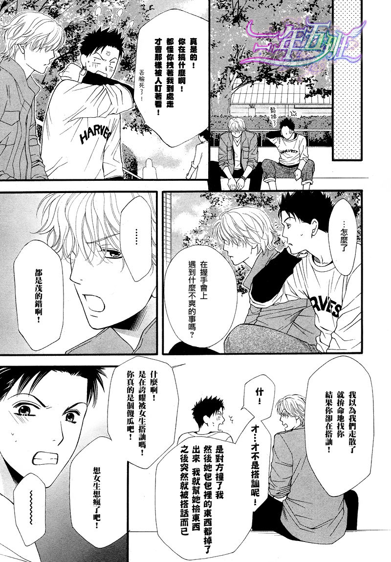 青涩恋情韩漫全集-第01话无删减无遮挡章节图片 