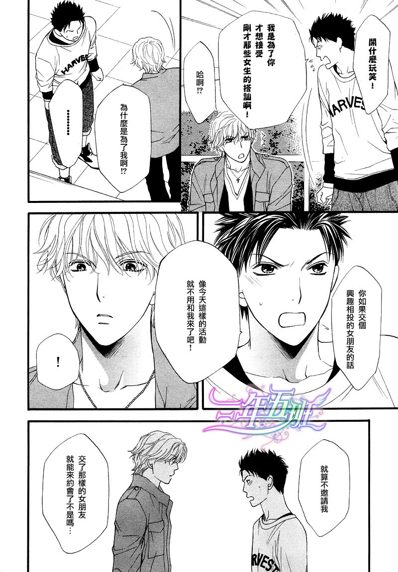 青涩恋情韩漫全集-第01话无删减无遮挡章节图片 