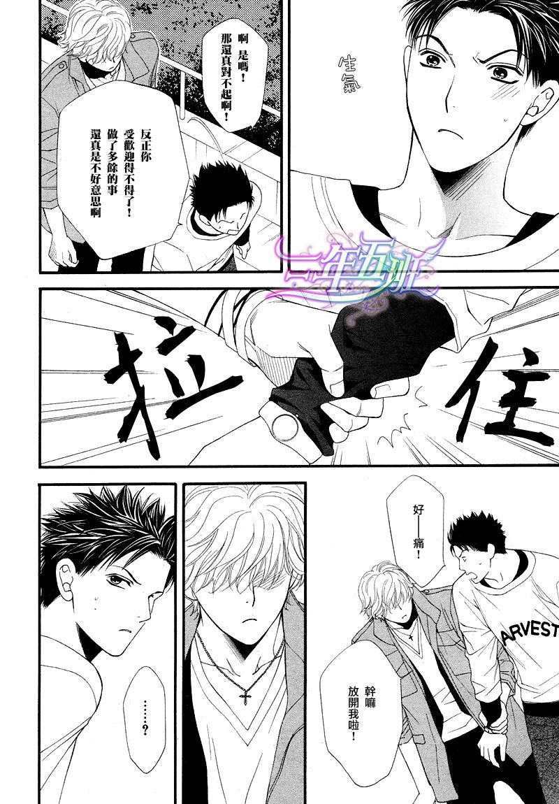 青涩恋情韩漫全集-第01话无删减无遮挡章节图片 
