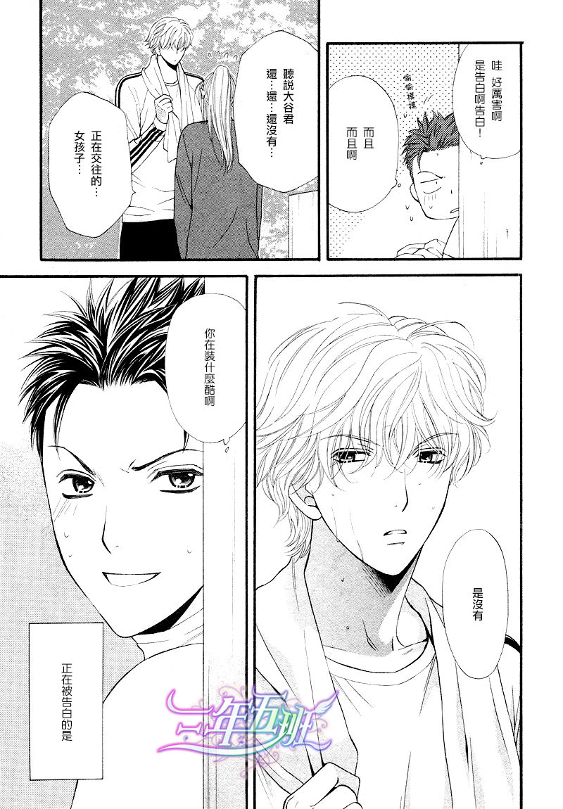 青涩恋情韩漫全集-第01话无删减无遮挡章节图片 