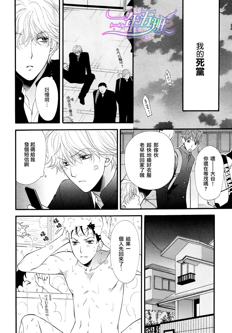 青涩恋情韩漫全集-第01话无删减无遮挡章节图片 