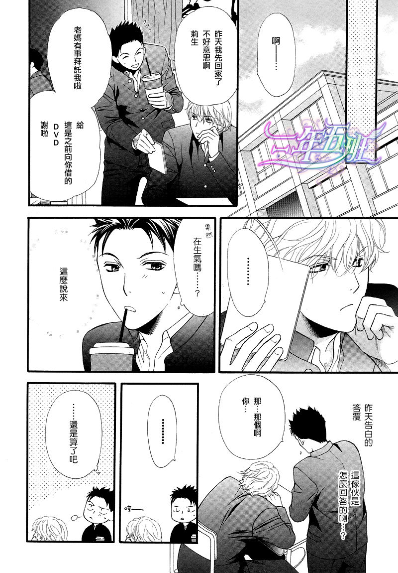 青涩恋情韩漫全集-第01话无删减无遮挡章节图片 