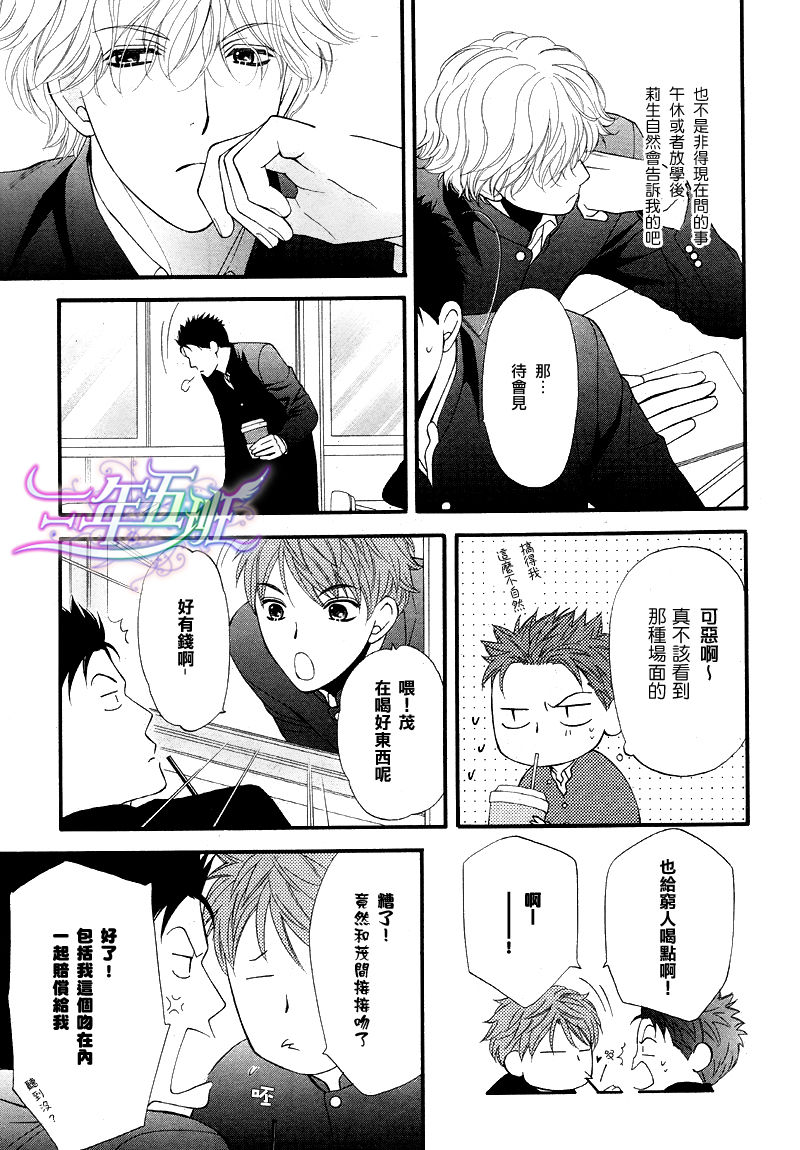 青涩恋情韩漫全集-第01话无删减无遮挡章节图片 