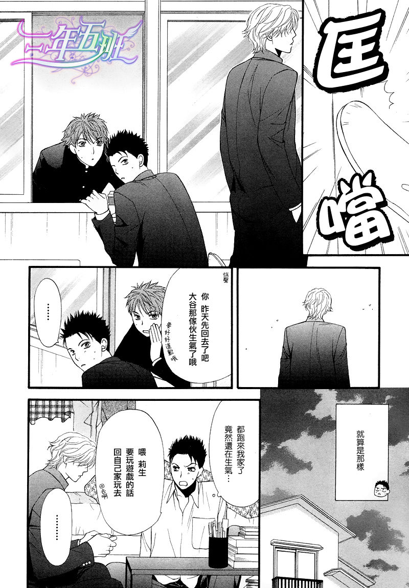 青涩恋情韩漫全集-第01话无删减无遮挡章节图片 