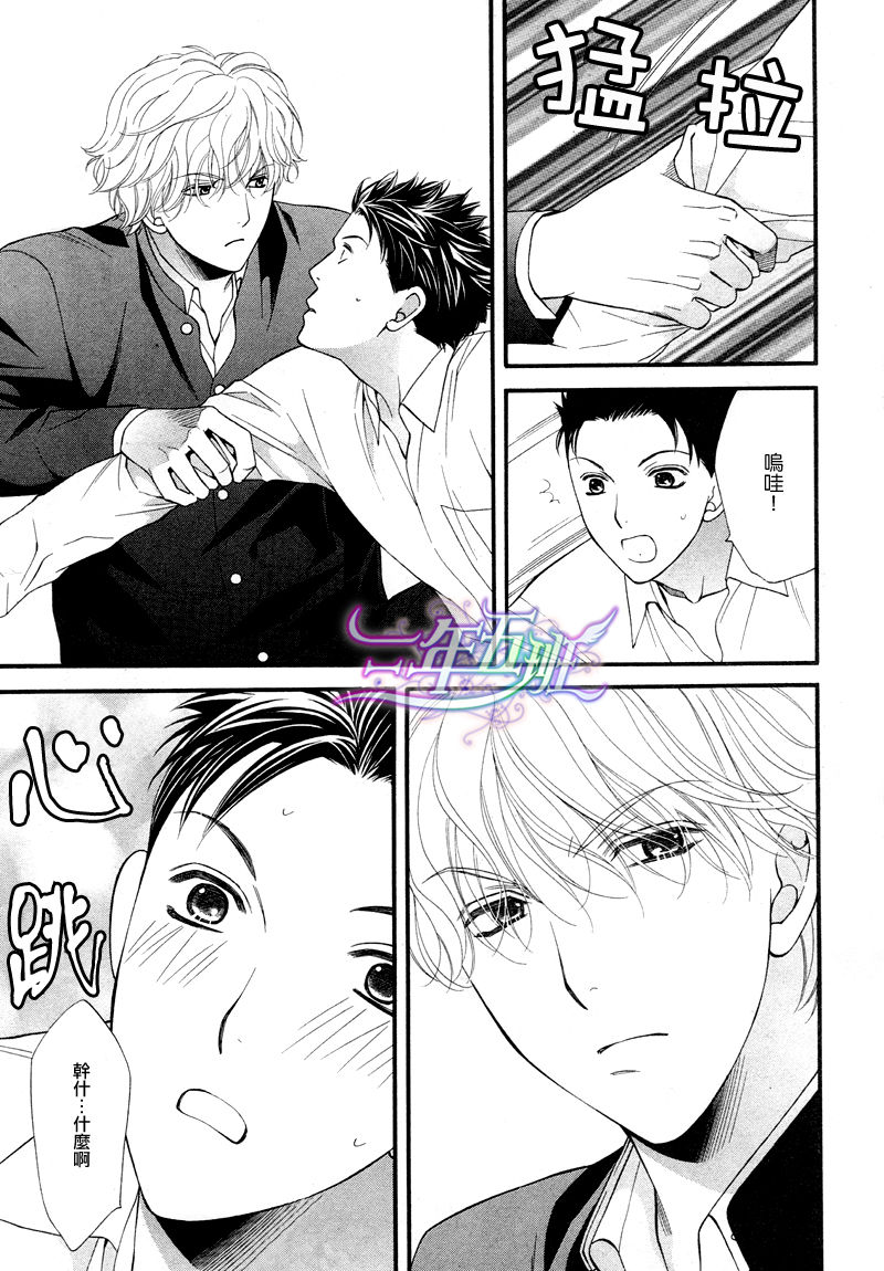 青涩恋情韩漫全集-第01话无删减无遮挡章节图片 