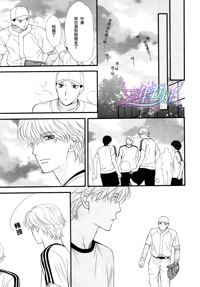 青涩恋情韩漫全集-第02话无删减无遮挡章节图片 
