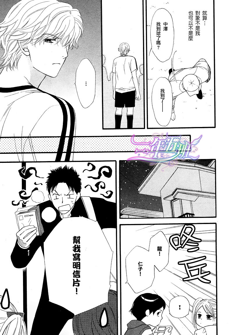 青涩恋情韩漫全集-第02话无删减无遮挡章节图片 