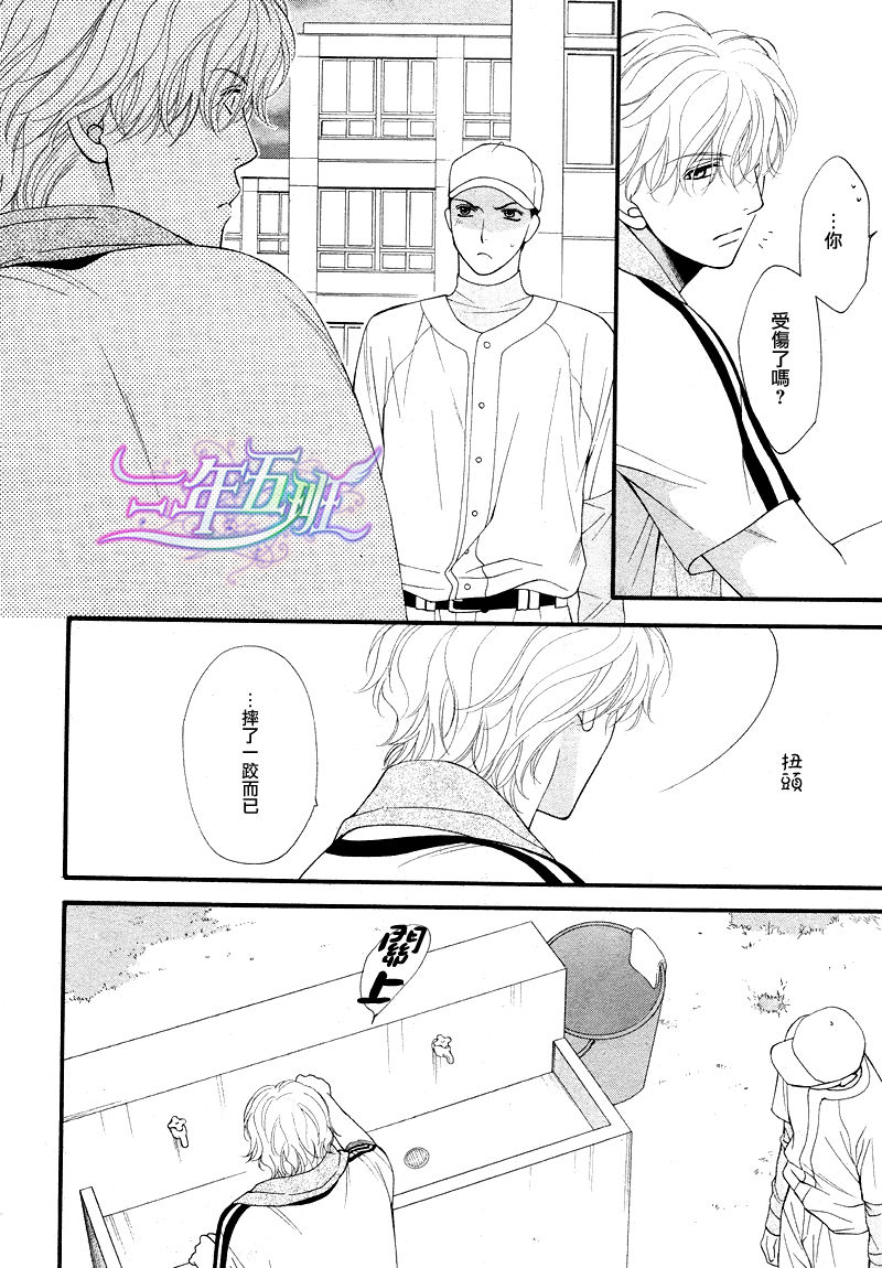 青涩恋情韩漫全集-第02话无删减无遮挡章节图片 