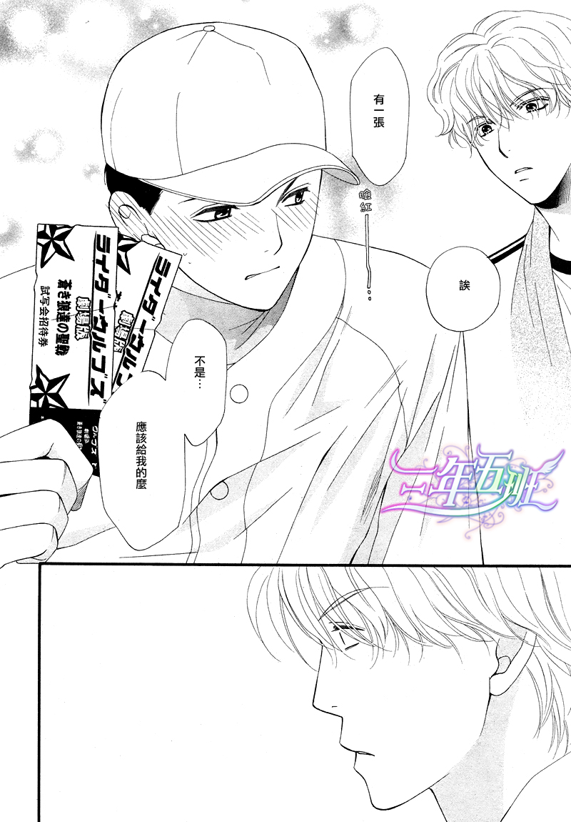 青涩恋情韩漫全集-第02话无删减无遮挡章节图片 