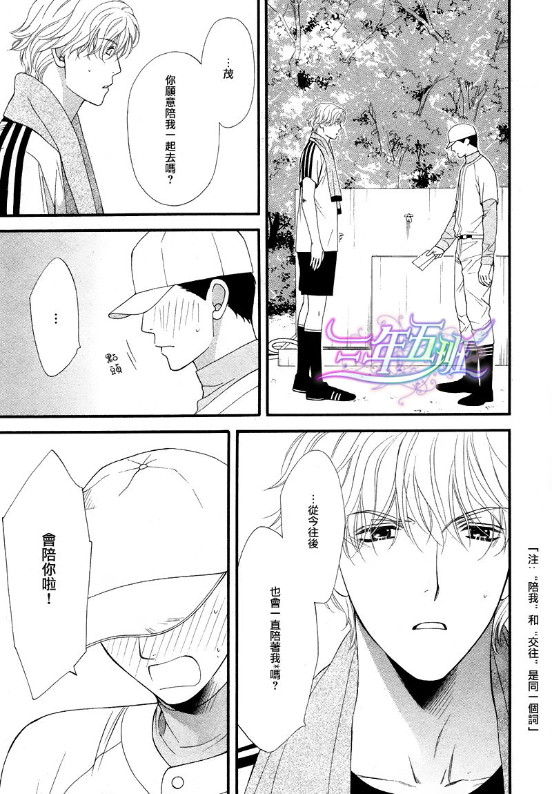 青涩恋情韩漫全集-第02话无删减无遮挡章节图片 