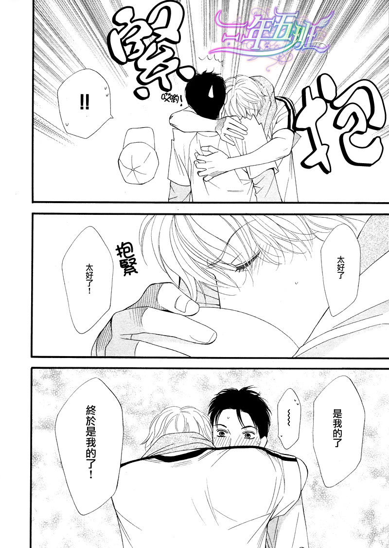 青涩恋情韩漫全集-第02话无删减无遮挡章节图片 