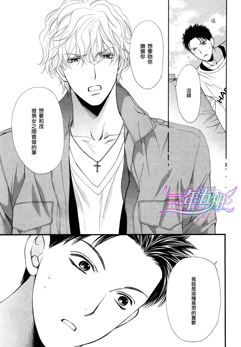 青涩恋情韩漫全集-第02话无删减无遮挡章节图片 