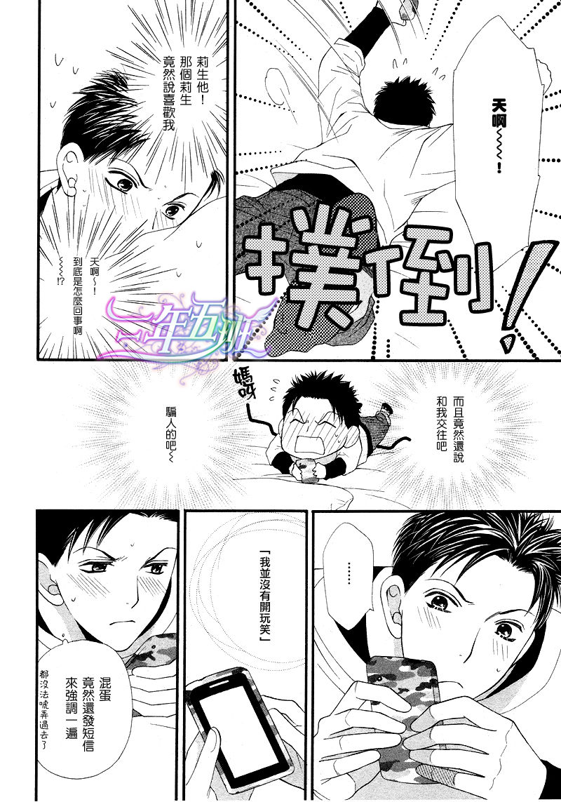 青涩恋情韩漫全集-第02话无删减无遮挡章节图片 