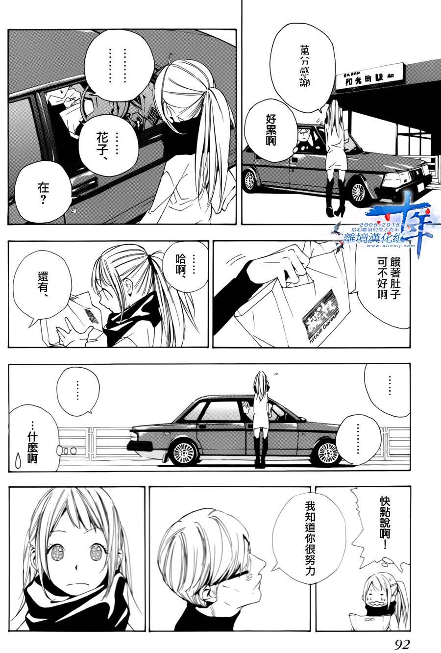 教师与T恤韩漫全集-短篇无删减无遮挡章节图片 