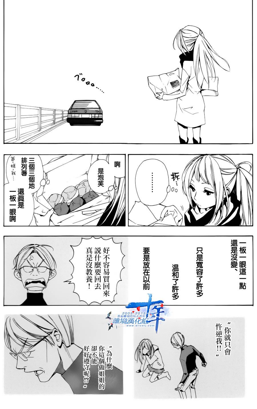 教师与T恤韩漫全集-短篇无删减无遮挡章节图片 