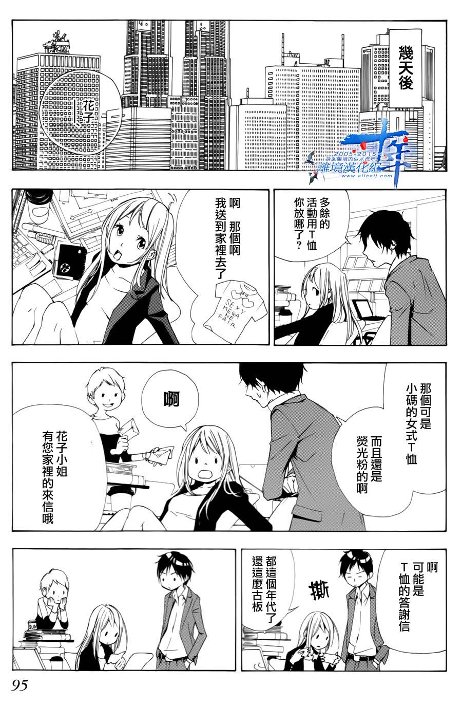 教师与T恤韩漫全集-短篇无删减无遮挡章节图片 