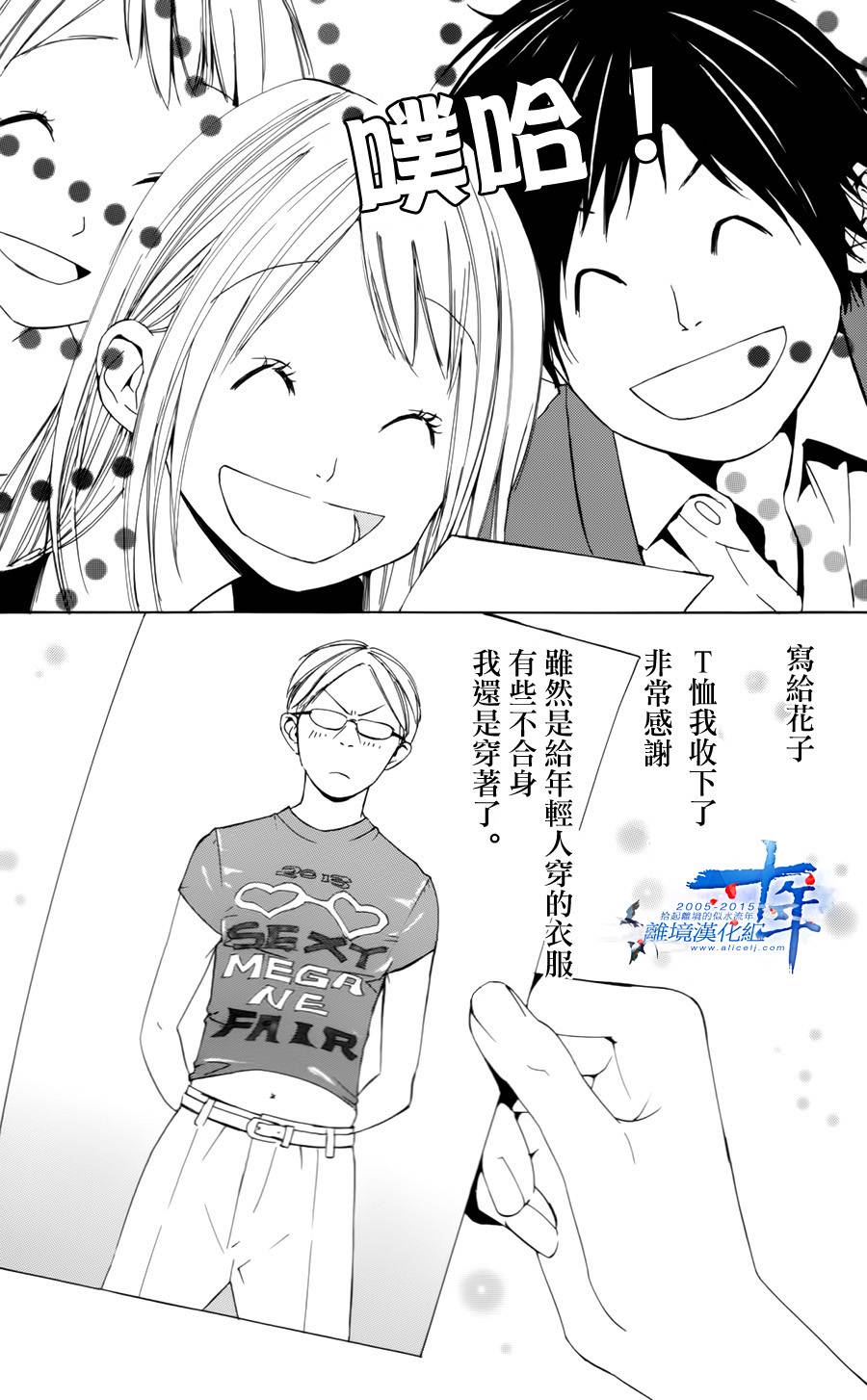 教师与T恤韩漫全集-短篇无删减无遮挡章节图片 