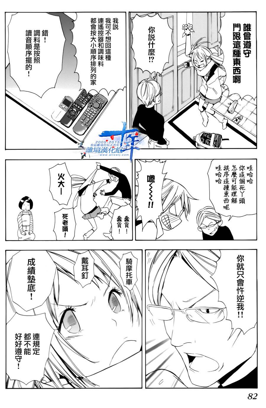 教师与T恤韩漫全集-短篇无删减无遮挡章节图片 