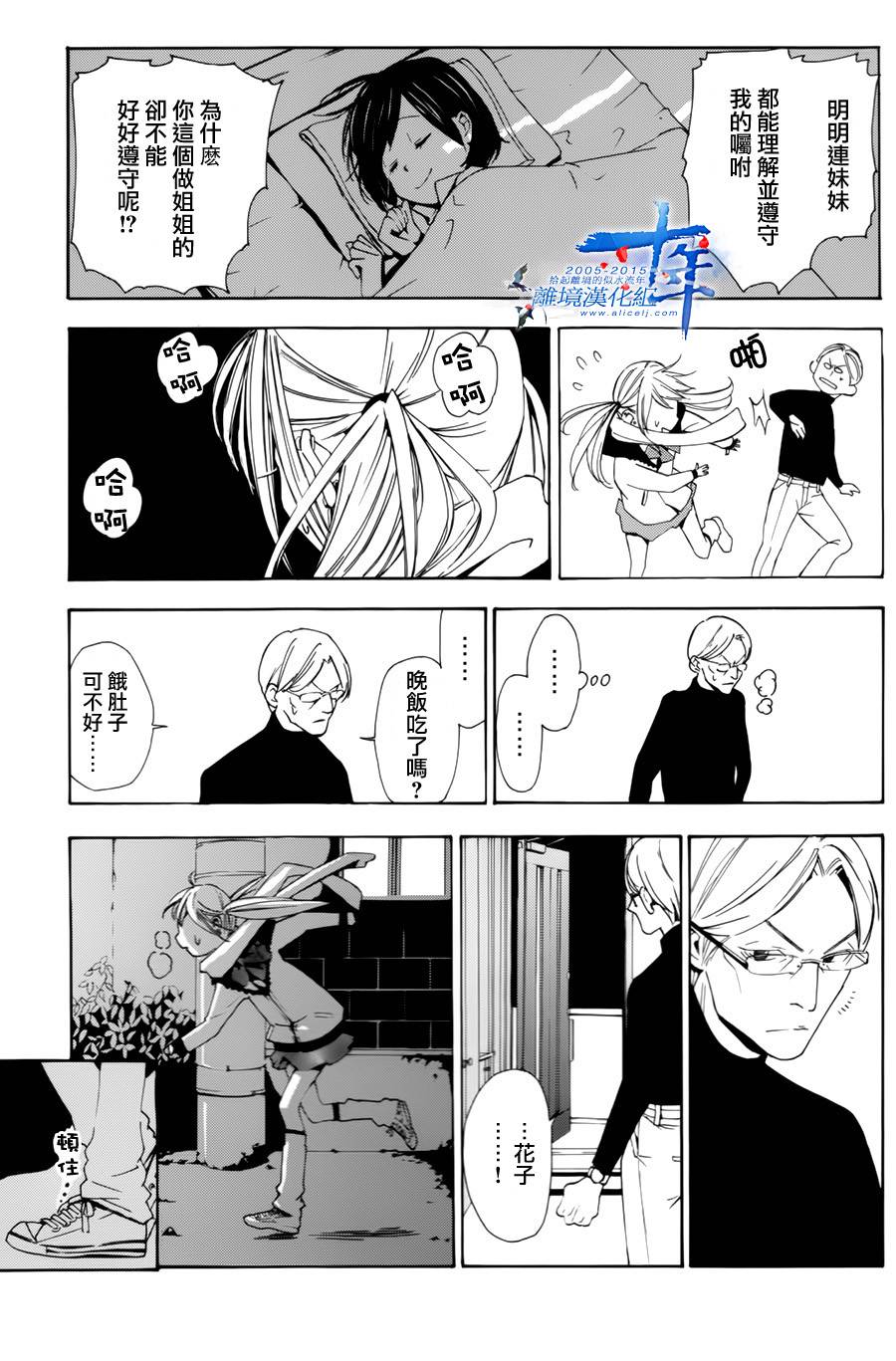 教师与T恤韩漫全集-短篇无删减无遮挡章节图片 