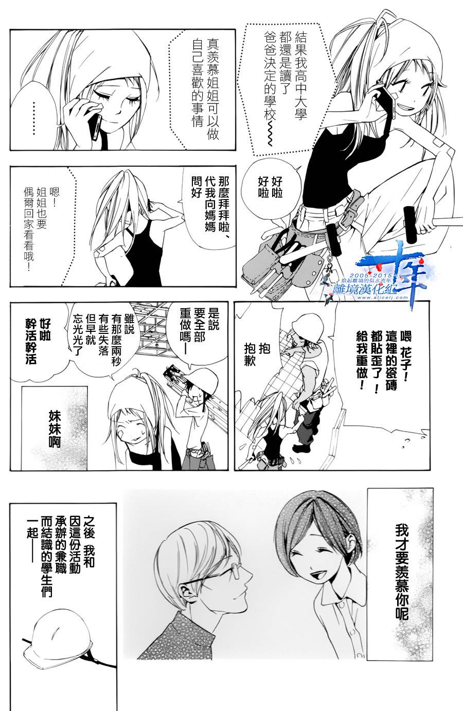 教师与T恤韩漫全集-短篇无删减无遮挡章节图片 