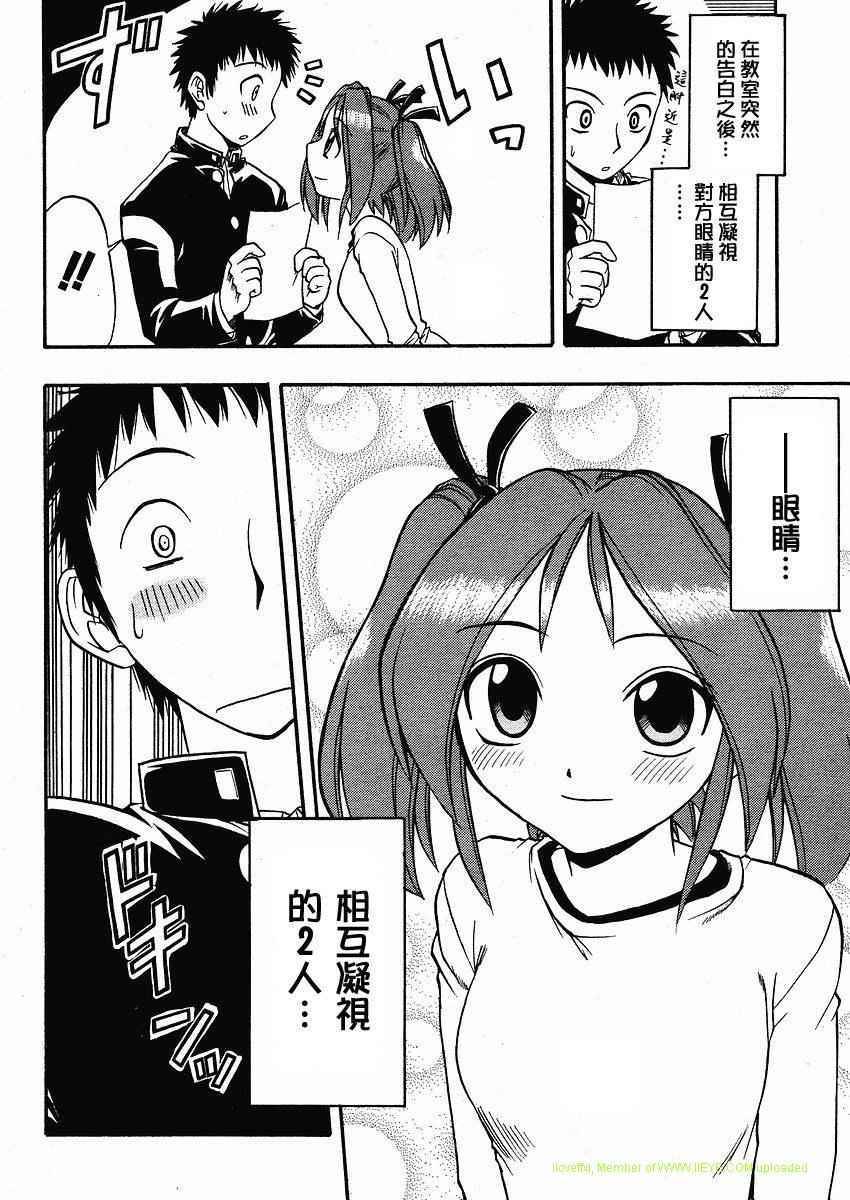 漫画家姐姐Ane comi韩漫全集-第01话无删减无遮挡章节图片 