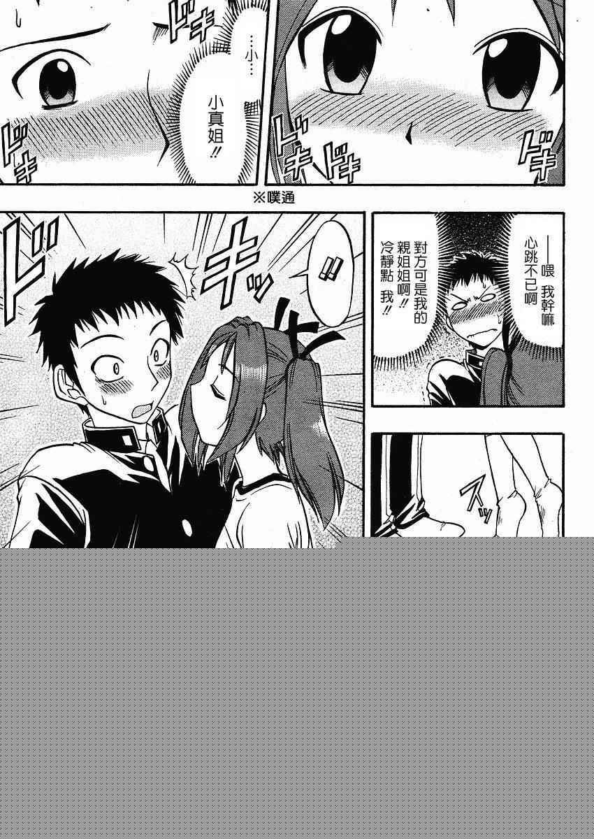 漫画家姐姐Ane comi韩漫全集-第01话无删减无遮挡章节图片 