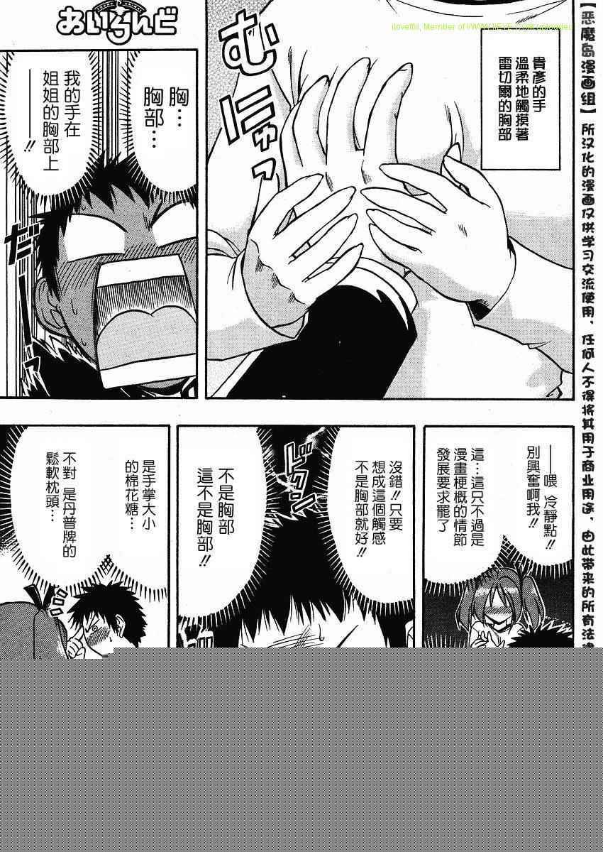 漫画家姐姐Ane comi韩漫全集-第01话无删减无遮挡章节图片 
