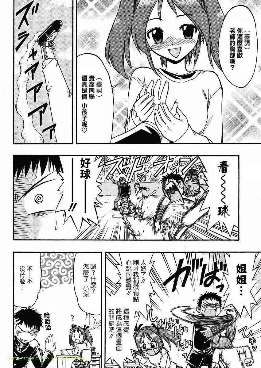 漫画家姐姐Ane comi韩漫全集-第01话无删减无遮挡章节图片 